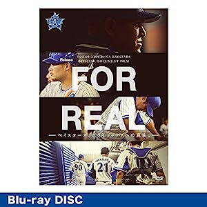 FOR REAL-ベイスターズ、クライマックスへの真実。-Blu-ray DISC(初回限定盤)(中古品)
