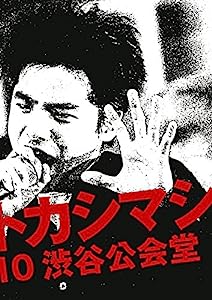 ライヴ・フィルム『エレファントカシマシ~1988/09/10 渋谷公会堂~』 [DVD](中古品)