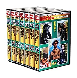 DVDで見る世界名作映画 2 全70枚組セット(中古品)
