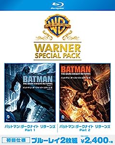 バットマン:ダークナイト リターンズ ワーナー・スペシャル・パック(初回仕様/2枚組) [Blu-ray](中古品)