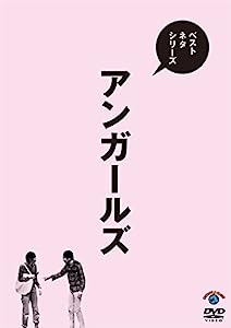 ベストネタシリーズ アンガールズ [DVD](中古品)