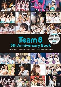 AKB48 Team8 5th Anniversary Book(中古品)