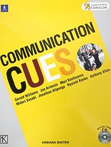 Communication Cues 英語コミュニケーション基礎養成コース(中古品)