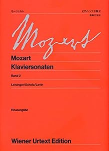 ウィーン原典版(227) モーツァルト ピアノソナタ集2 新訂版 (ウィーン原典版 (227))(中古品)