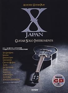 X JAPAN／ギター・ソロ・インストゥルメンツ (アコースティック･ギター･プレイ)(中古品)
