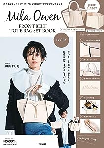 Mila Owen FRONT BELT TOTE BAG SET BOOK IVORY (宝島社ブランドブック)(中古品)