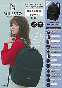 MILESTO 軽量 & 多機能バックパック BOOK (宝島社ブランドブック)(中古品)