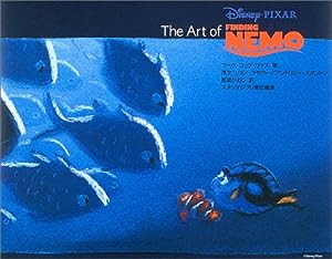 The Art of FINDING NEMO(中古品)