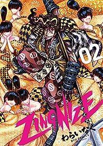 ZINGNIZE 2 (リュウコミックス)(中古品)