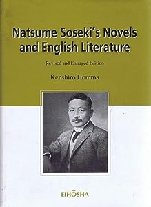 Natsume Soseki's Novels and English Literature(中古品)