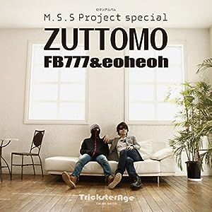 M.S.S Project special ZUTTOMO (ロマンアルバム)(中古品)