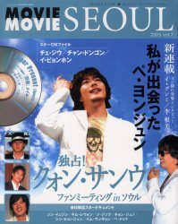 Magazine・ムービー・ムービー・ソウル vol.7 (HYPER MOOK)(中古品)