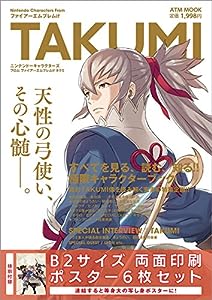 Nintendo Characters From ファイアーエムブレムif TAKUMI (ATMムック)(中古品)