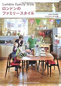 London Family Style, PAUMES Japan(中古品)
