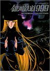 銀河鉄道999 memorial collection―Galaxy express (ジス・イズ・アニメーション)(中古品)