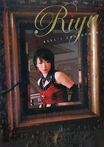 Riyu―小坂りゆ写真集(中古品)