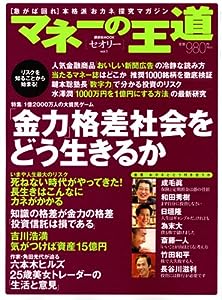 セオリー vol.1 マネーの王道(中古品)