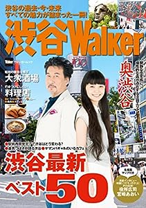 ウォーカームック 渋谷Walker 61806-54 (ウォーカームック 548)(中古品)