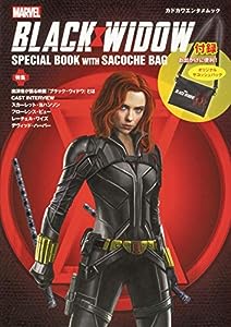BLACK WIDOW SPECIAL BOOK WITH SACOCHE BAG (カドカワエンタメムック)(中古品)