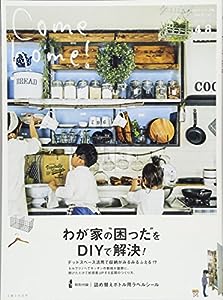 Come home! vol.48 (私のカントリー別冊)(中古品)