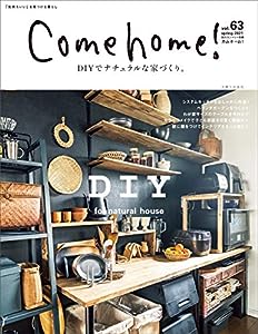 Come home! vol.63[DIYでナチュラルな家づくり。] (私のカントリー別冊)(中古品)