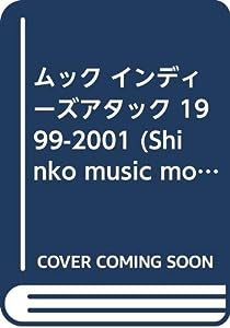 インディーズ・アタック 1999ー2001 (シンコー・ミュージックMOOK)(中古品)
