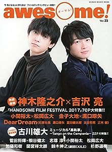 awesome! (オーサム) Vol.23 (シンコー・ミュージックMOOK)(中古品)
