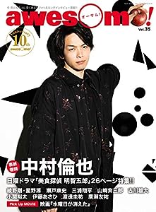 awesome!(オーサム) Vol.35 (シンコー・ミュージックMOOK)(中古品)