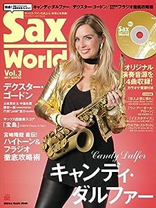 サックス・ワールド Vol.3(CD付) (シンコー・ミュージックMOOK)(中古品)