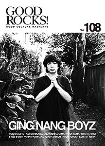 GOOD ROCKS!(グッド・ロックス) Vol.108(中古品)