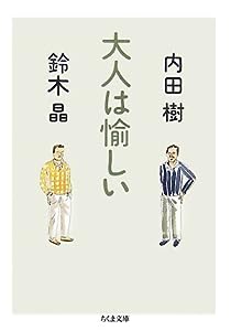 新・国史大年表〈第5巻‐2〉一七一六~一八五二(中古品)の通販はau PAY