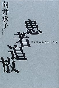 新・国史大年表〈第5巻‐2〉一七一六~一八五二(中古品)の通販はau PAY