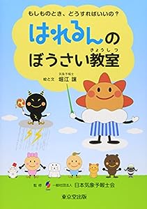 新・国史大年表〈第5巻‐2〉一七一六~一八五二(中古品)の通販はau PAY