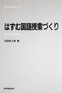 新・国史大年表〈第5巻‐2〉一七一六~一八五二(中古品)の通販はau PAY