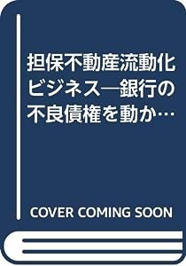 民事再生法経理実務ハンドブック(中古品)の通販はau PAY マーケット