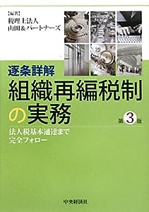 新・国史大年表〈第5巻‐2〉一七一六~一八五二(中古品)の通販はau PAY