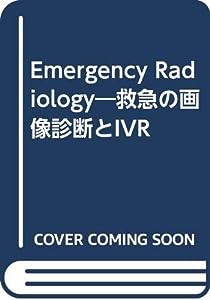 Emergency Radiology―救急の画像診断とIVR(中古品)