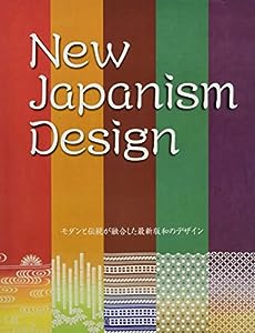 New Japanism Design(中古品)