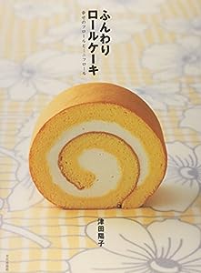 ふんわりロールケーキ―幸せのフロールとミニフロール(中古品)