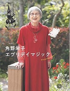 角野栄子 エブリデイマジック (218) (コロナ・ブックス)(中古品)