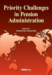 Priority Challenges in Pension Administration――世界各国･年金管理制度の優先課題 (一橋大学欧文叢書)(中古品)