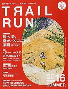 マウンテンスポーツマガジン VOL.5 トレイルラン2016 Summer (別冊山と溪谷)(中古品)