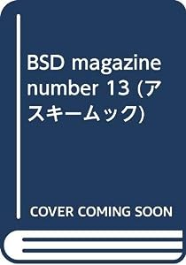 BSD magazine number 13 (アスキームック)(中古品)