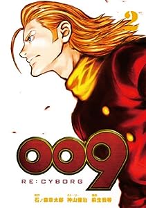 009 RE:CYBORG(2) (ビッグガンガンコミックススーパー)(中古品)
