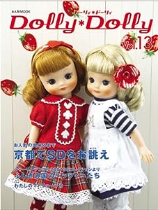 Dolly*Dolly Vol.13 (お人形MOOK)(中古品)