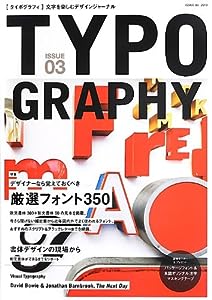 TYPOGRAPHY(タイポグラフィ)03 デザイナーなら覚えておくべき 厳選フォント350(中古品)