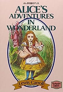ふしぎの国のアリス ― Alice's adventures in Wonderland 【講談社英語文庫】(中古品)