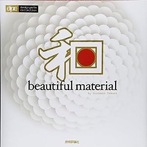 和 beautiful material (design parts collection)(中古品)
