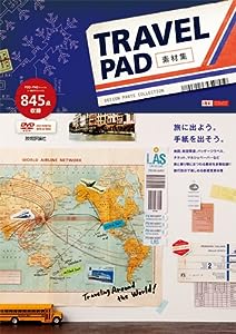 TRAVEL PAD 素材集 (design parts collection)(中古品)