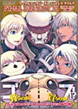 FINAL FANTASY 11 ENDLESS TALES―アンソロジーgameコミックス (ミッシィコミックス)(中古品)